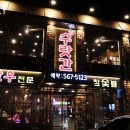 강남수랏간 이미지