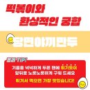 알찬떡볶이 이미지