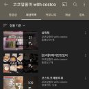코코줌마 이미지
