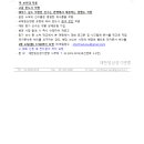 [쇼트트랙]2026 제40회 전국남녀 종별종합 선수권 대회-공고/시간할애(2026.03.20-22 성남/탄천 빙상장) 이미지