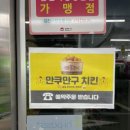 세븐일레븐김천용두점 이미지