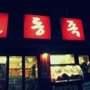 충무로29