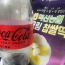 드디어 익산농협 생크림 찹쌀떡을 맛본 후기(강추…)