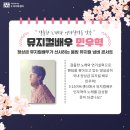 제이케이방역 | 민우혁 X 김소향 <MUSICAL SPRING NIGHT> 후기