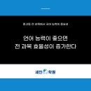 세인학원