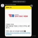 인천기공 | 5월 인천기계공고 토익 주차 인천 시험장 후기 LC 음질