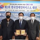 사단법인 한국마이스협회