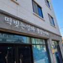 떡빚는엄마꽃담는아씨 이미지