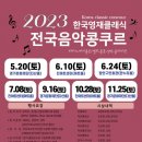 한국 음악 예술 연구회 이미지