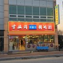 경가양꼬치훠궈