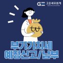 세무회계고은