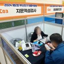 백산개발 | 일자리 찾으러 갔다가 생각보다 많이 얻고 온 부산진구 채용박람회 후기