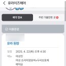 유라이즈헤어