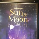 썬앤문SUN&MOON 이미지