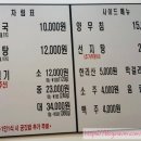 제주은희네해장국송천