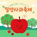 얼음골사과