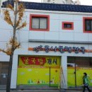 진주콩나물해장국
