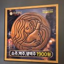 우등숯불갈비 | 목동역 맛집 화로위로 고기집 소고기 배부르게 먹은 후기
