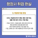환경자문행정사사무소 이미지