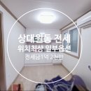 영신홈공인중개사사무소 이미지