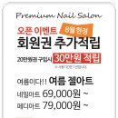 네일띵히메