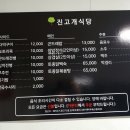 진고개식당 이미지