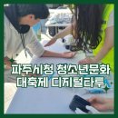 파주시청 이미지