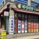 기장대변제일식품