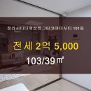 그린자이부동산공인중개사사무소 이미지