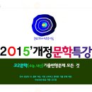 2015개정 문학[미래엔]어부사시사 40수 전문 해&amp;기출변형350제.hwp (2.6MB) 이미지