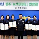 상주경찰서 이미지