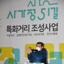 사가정51 특화거리 이미지