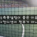 광주Us풋살파크