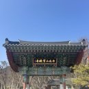 보경사 화장실 이미지