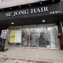 세종미용실 | 구미미용실 추천 세종헤어 레이어드펌 후기