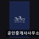 공인중개사사무소공감 | 공인중개사사무소공감 강남권 핵심 상가 매물 다수 확보