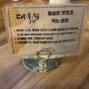 대우정 | [맛집] 제주도 제주공항 솥밥 맛집 대우정 후기