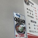 양짓말순대국감자탕