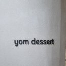 욤디저트샵