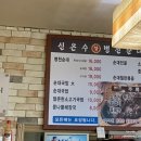 참병천순대신은수해장국 이미지