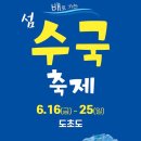 비금북부길 | 신안 도초도 섬 수국 축제 여행기 (6월 18일 개화상황) , 배편정보 , 주변 볼거리