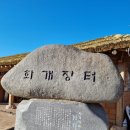 화개세탁소 | 221224~221225 하동&amp;구례