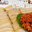 서산댁파전2