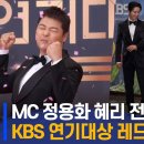 221231 kbs 연기대상 이미지