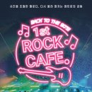 콘서트 레전드 락 콘서트 네이버블로그
