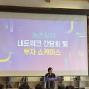 입석농장 | 2025 농촌 창업 네트워크 간담회 &amp; 투자 쇼케이스 참석 후기