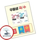 우등생
