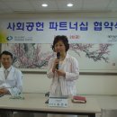 서남봉사센터와 동안산병원 사회공헌협약식 - 동안산병원(2013.07.26 ) 이미지