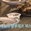 (주)블루레시피