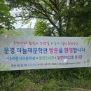 문경아리랑시조문학관 Daum카페